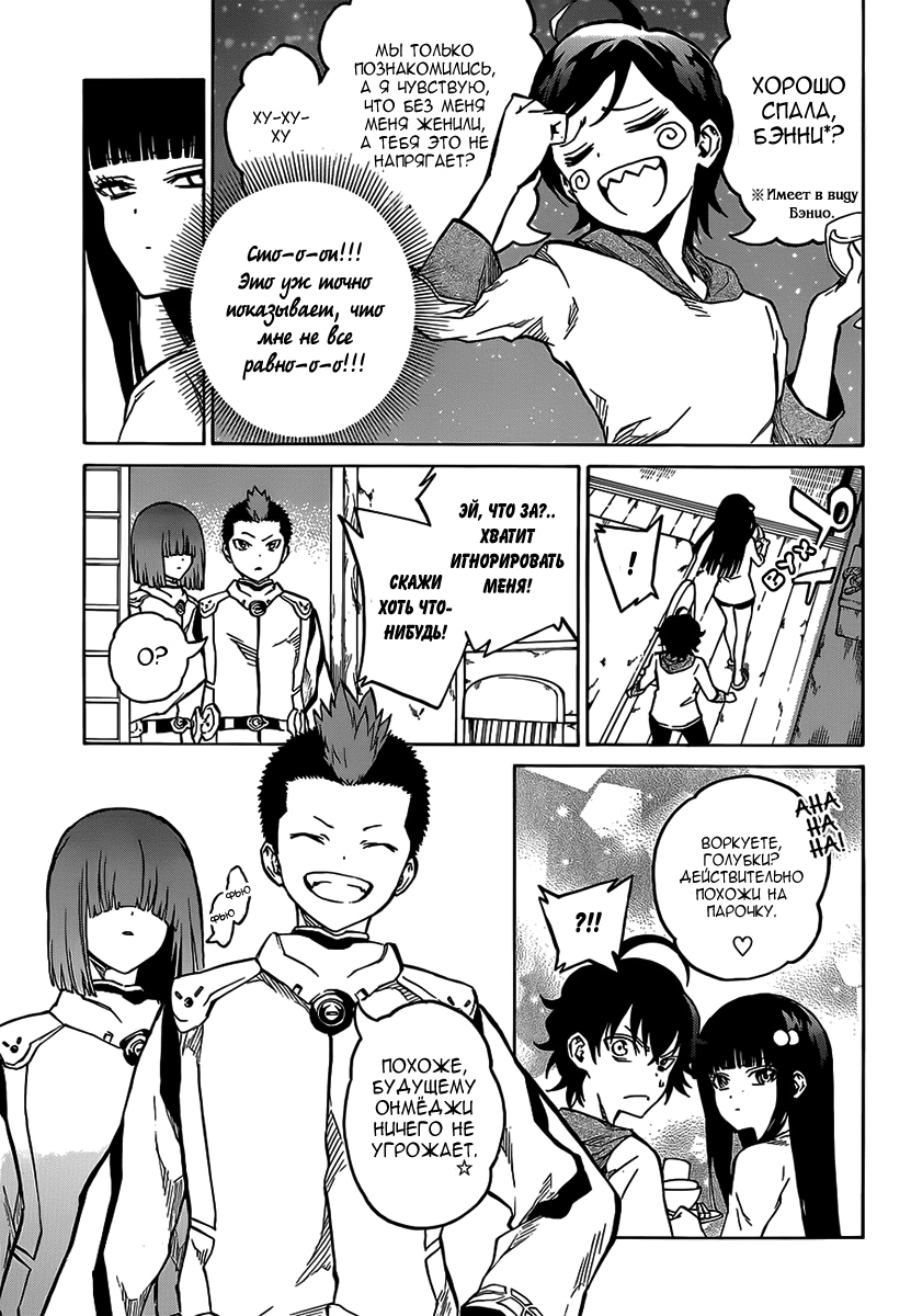 Read Две звезды оммёдзи Manga Online