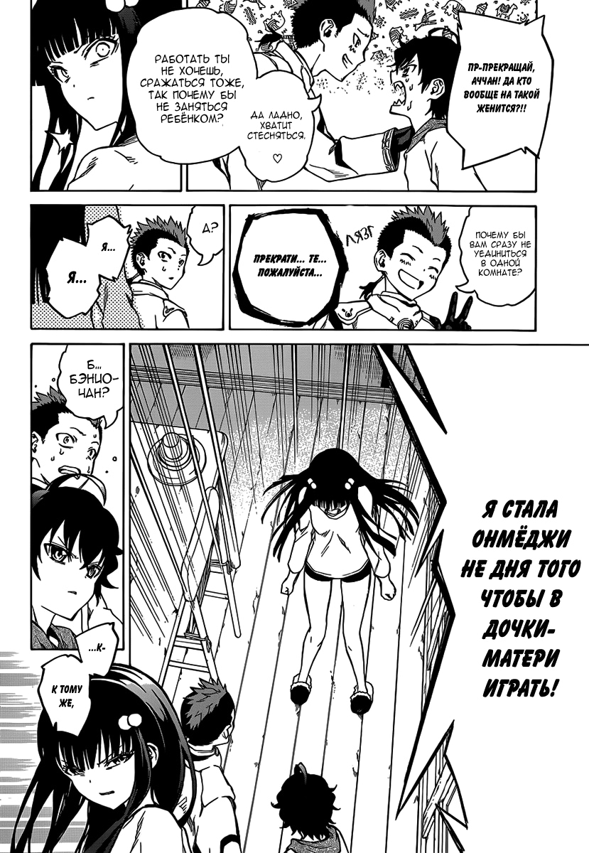 Read Две звезды оммёдзи Manga Online