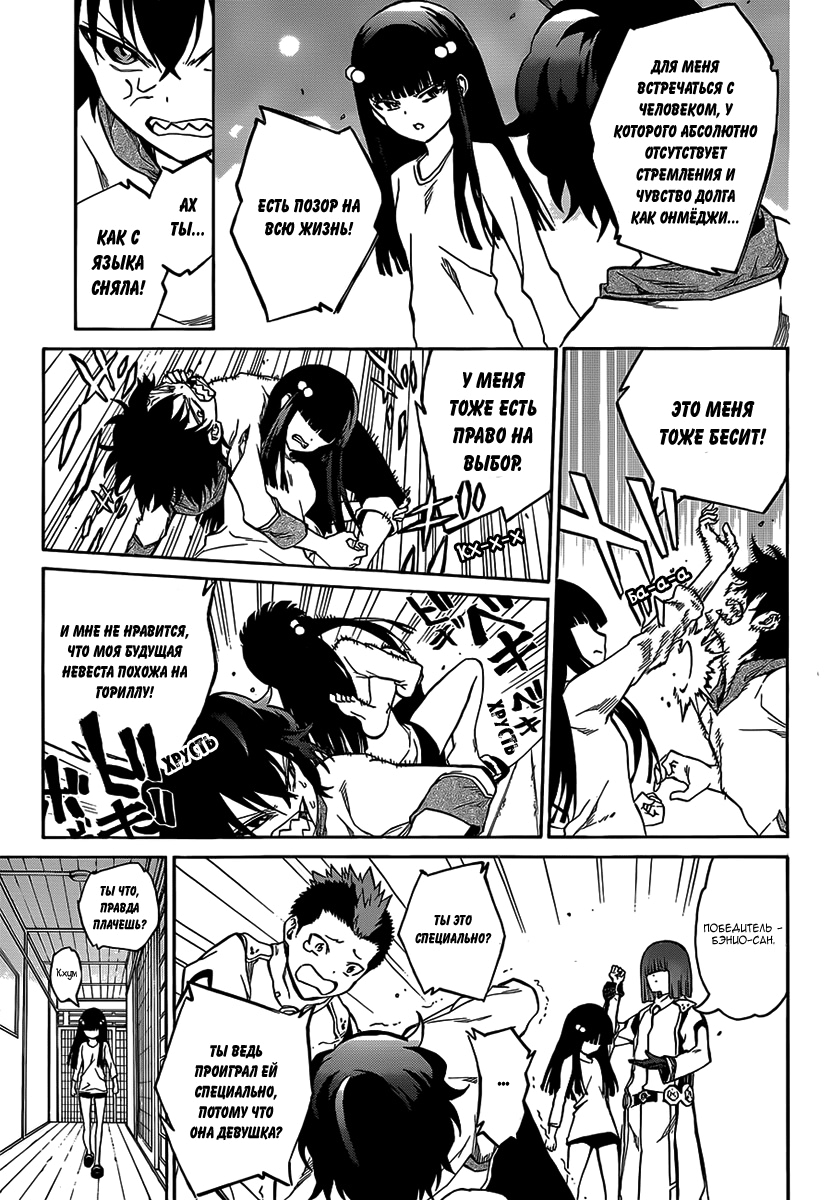 Read Две звезды оммёдзи Manga Online