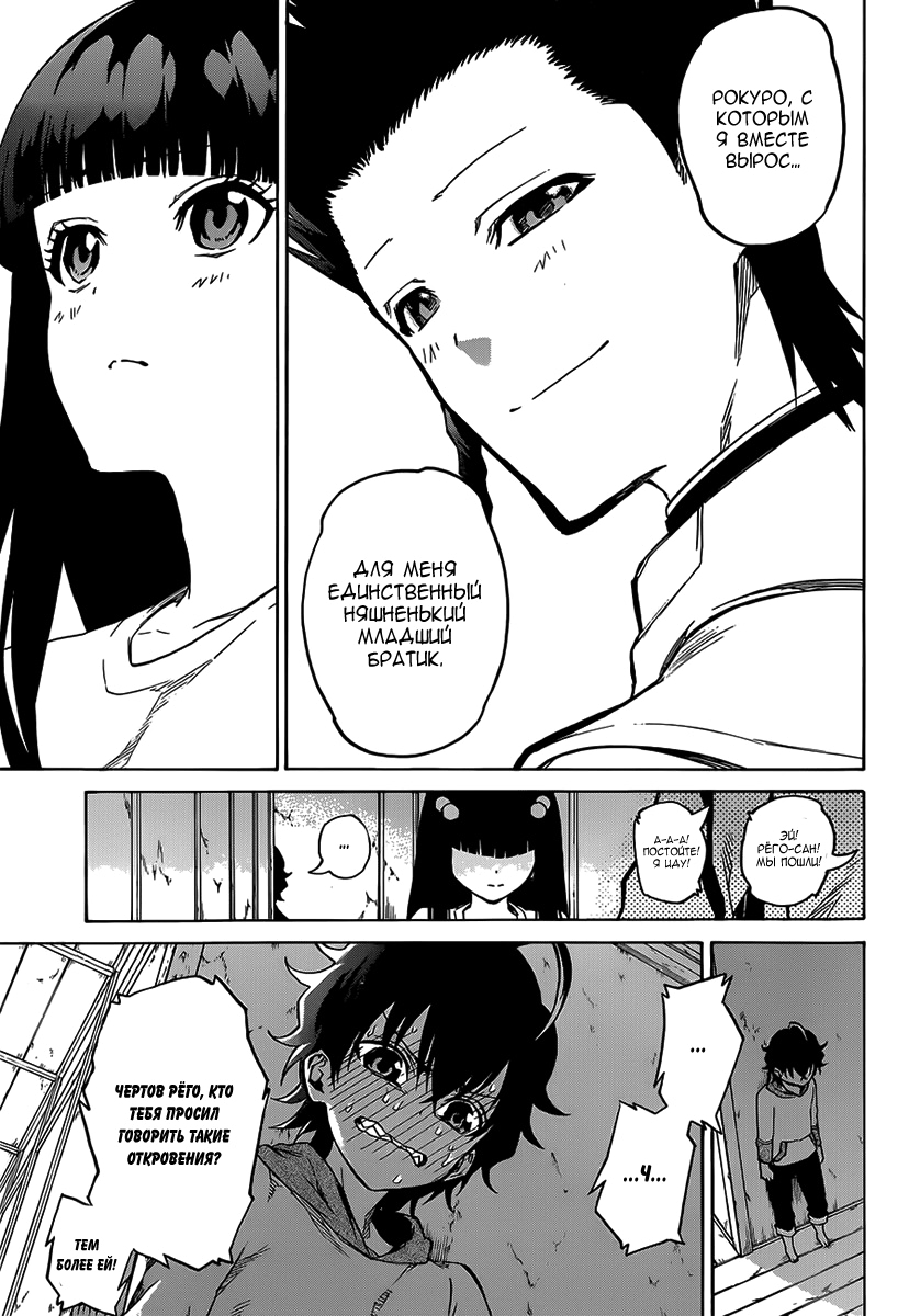 Read Две звезды оммёдзи Manga Online