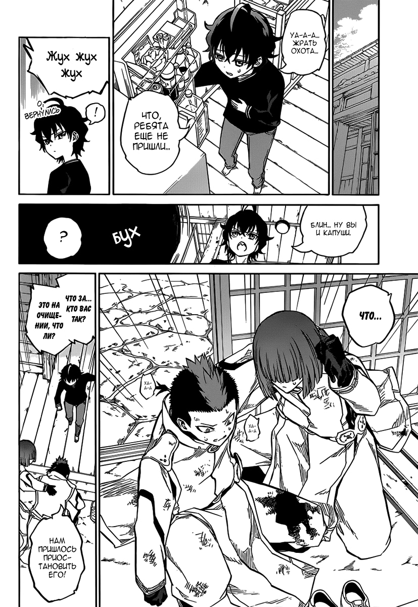 Read Две звезды оммёдзи Manga Online