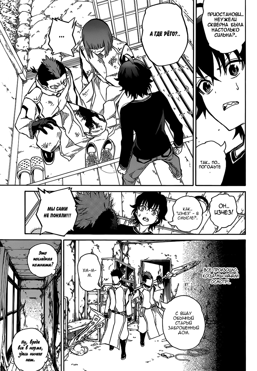 Read Две звезды оммёдзи Manga Online