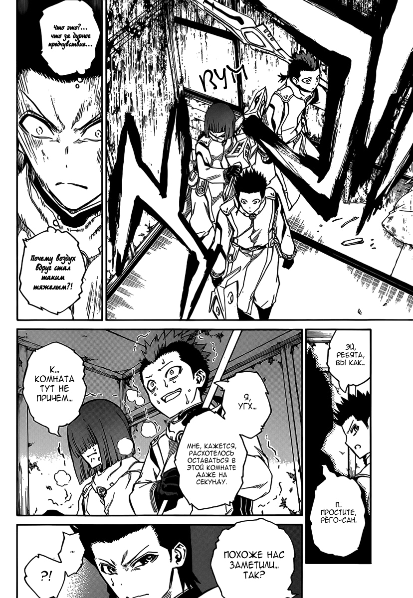 Read Две звезды оммёдзи Manga Online