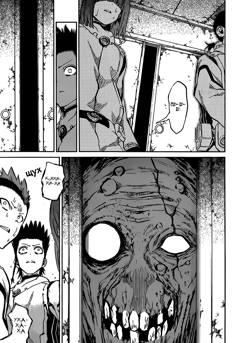 Read Две звезды оммёдзи Manga Online