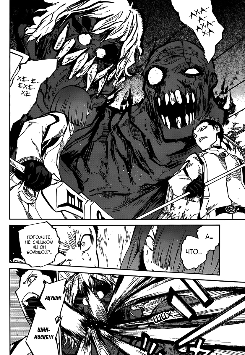 Read Две звезды оммёдзи Manga Online