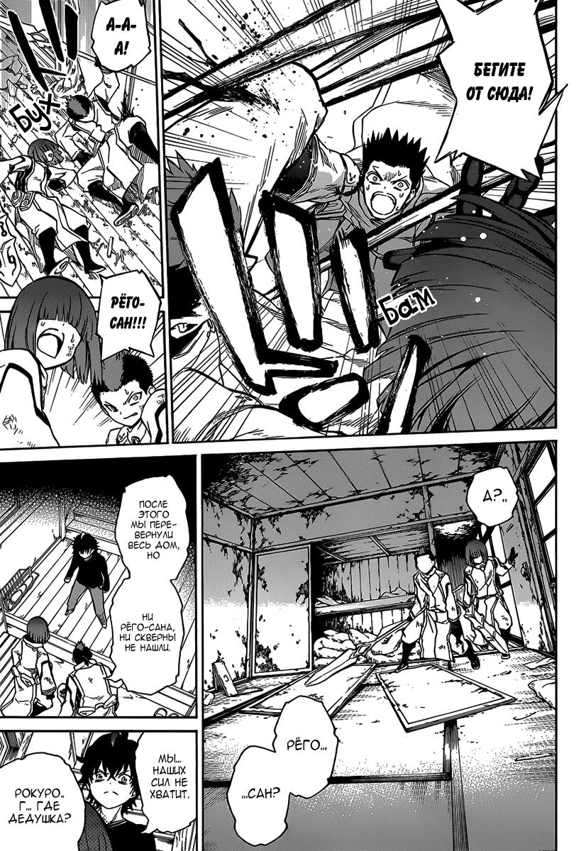 Read Две звезды оммёдзи Manga Online