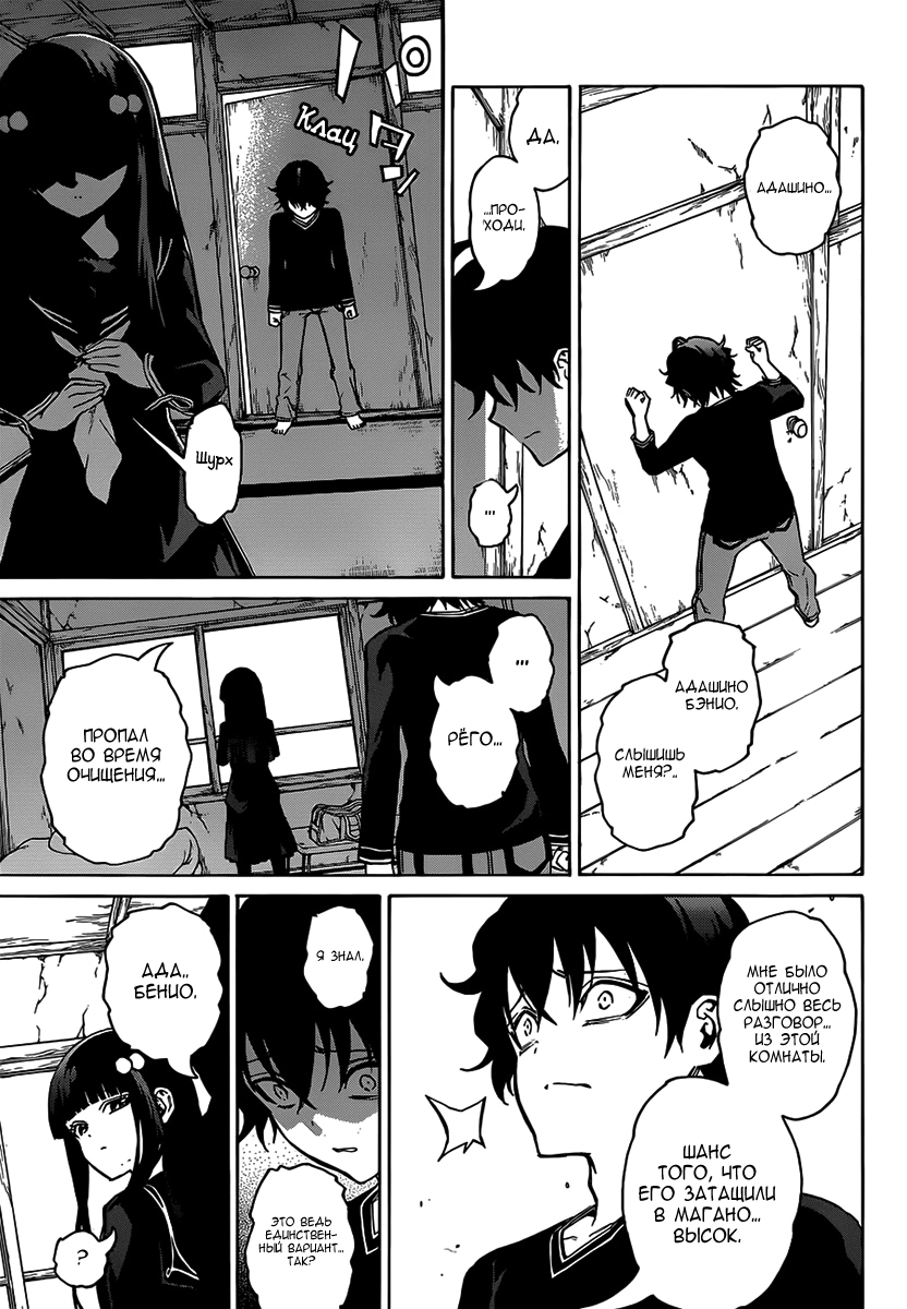 Read Две звезды оммёдзи Manga Online