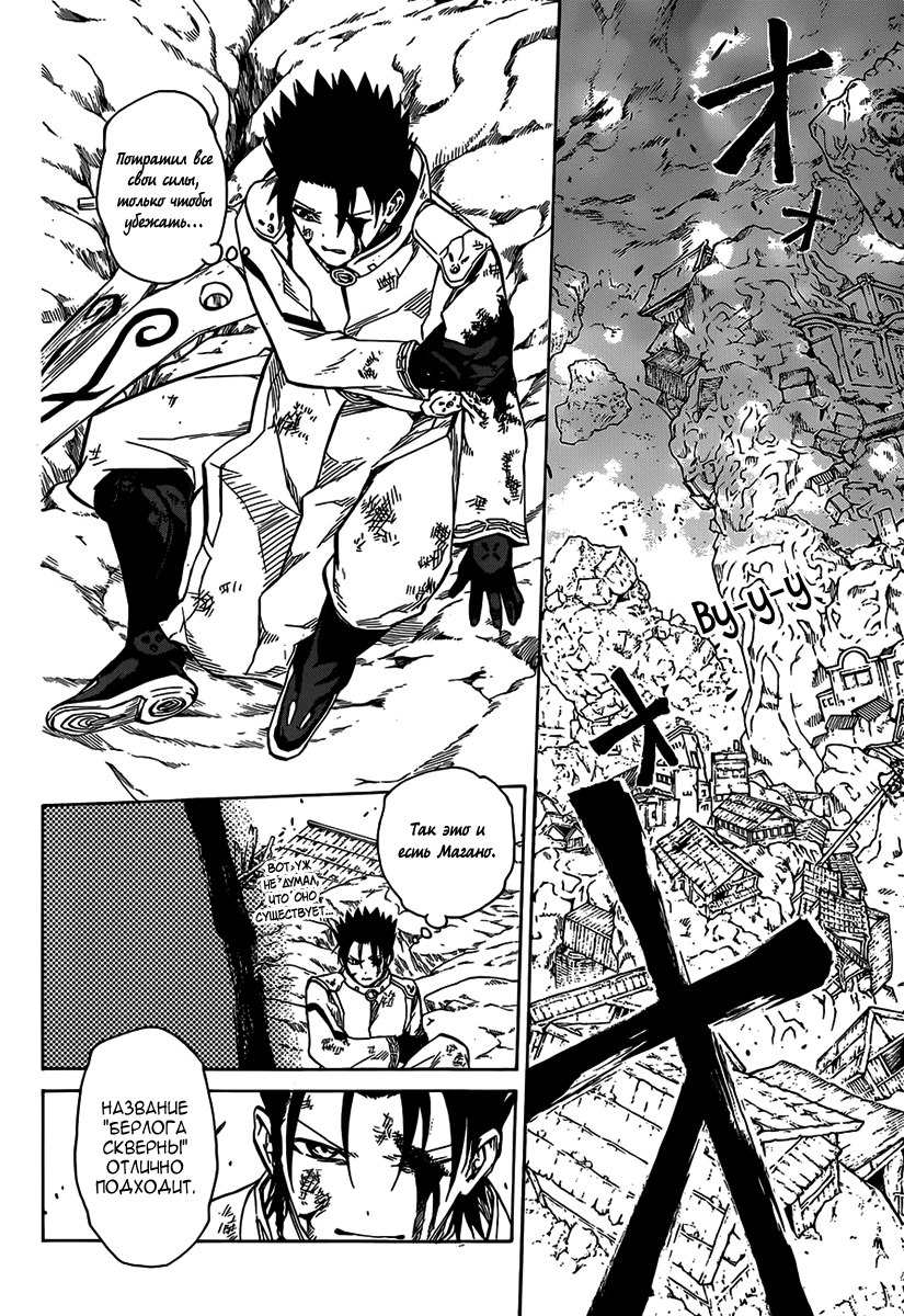 Read Две звезды оммёдзи Manga Online