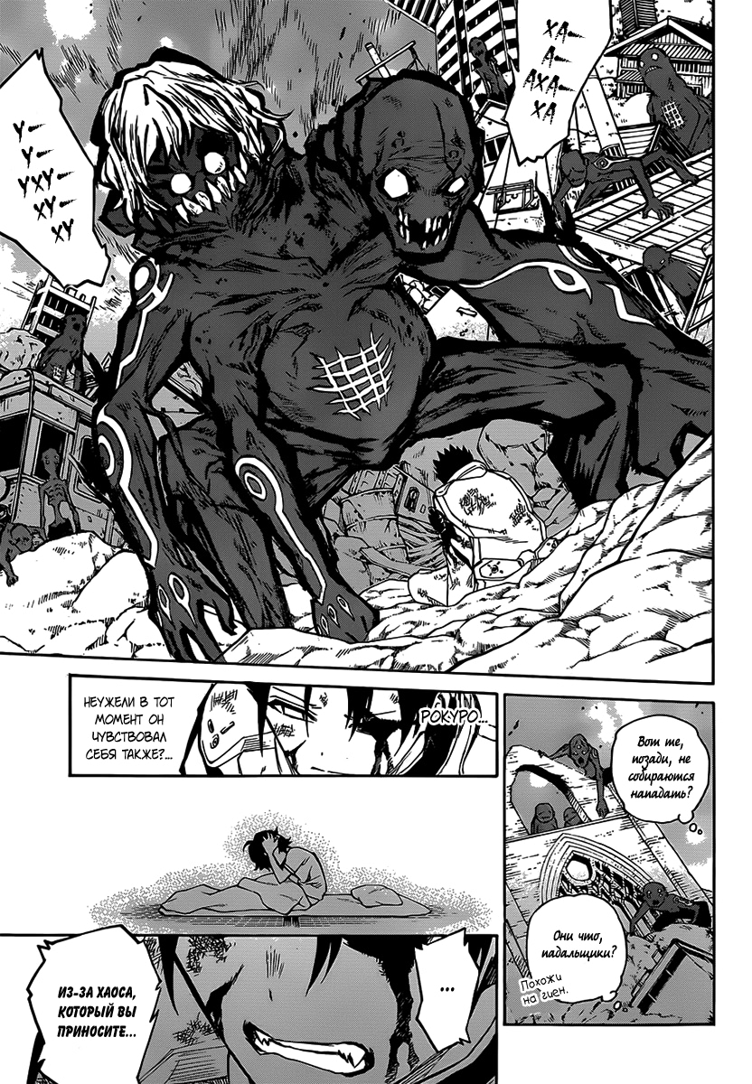 Read Две звезды оммёдзи Manga Online