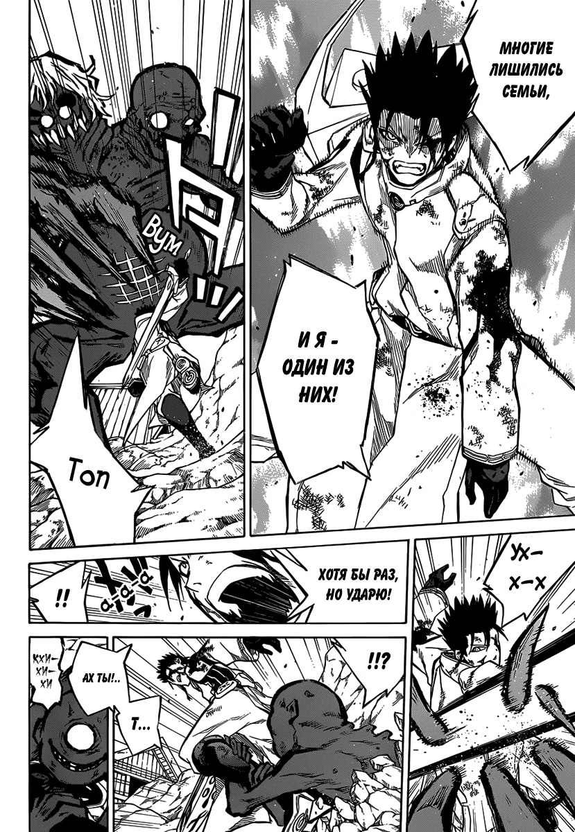 Read Две звезды оммёдзи Manga Online