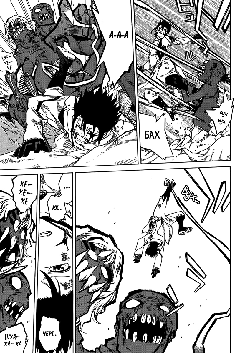 Read Две звезды оммёдзи Manga Online