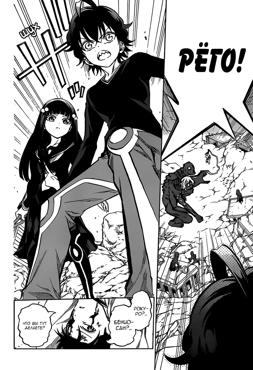 Read Две звезды оммёдзи Manga Online