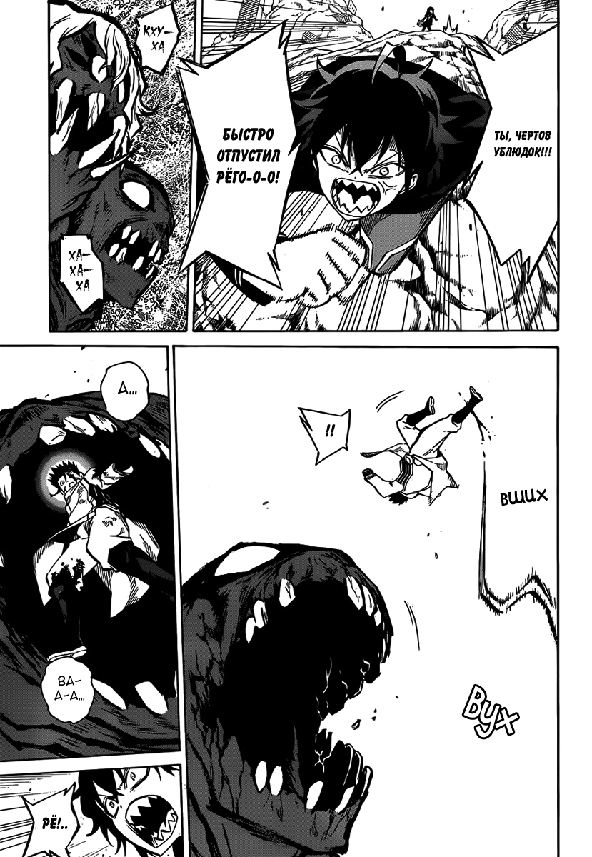 Read Две звезды оммёдзи Manga Online