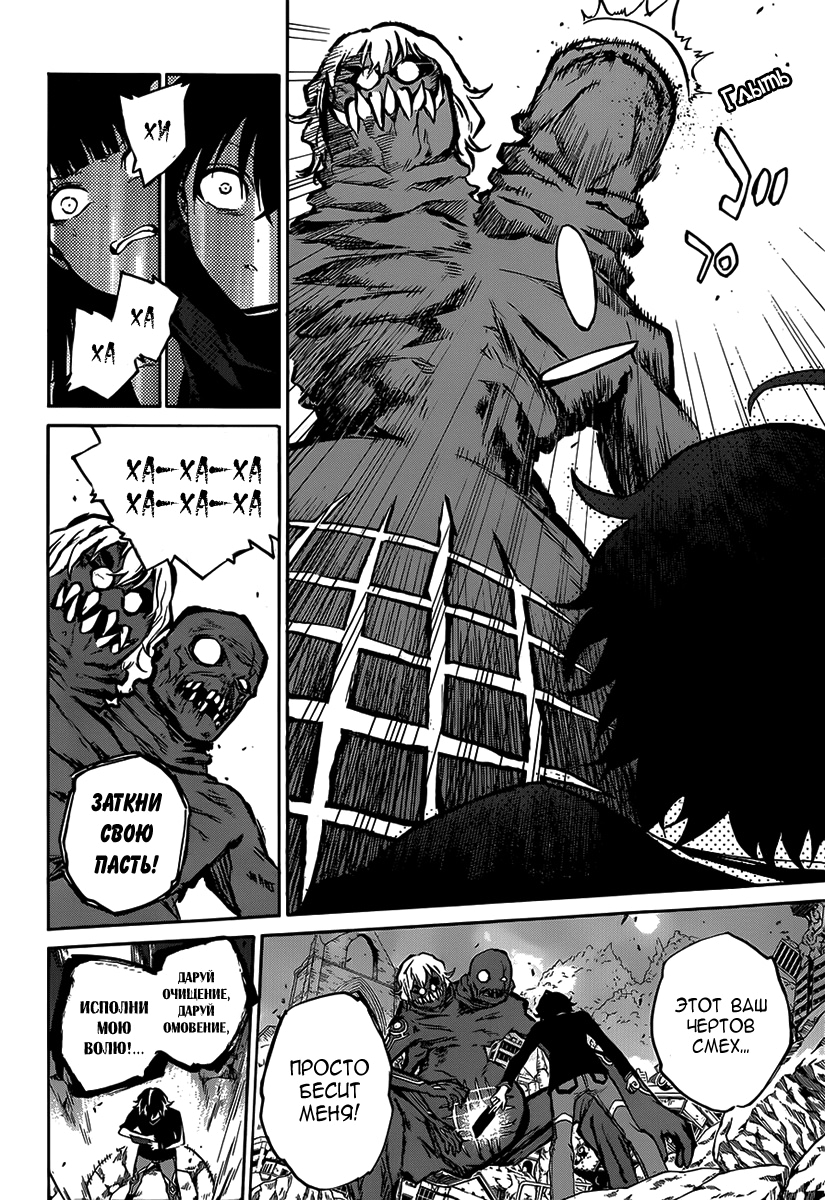 Read Две звезды оммёдзи Manga Online