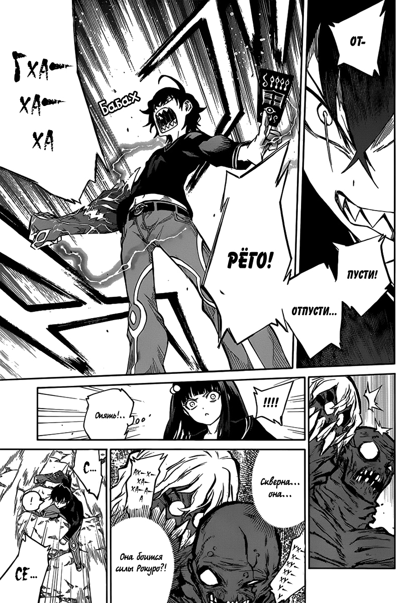 Read Две звезды оммёдзи Manga Online