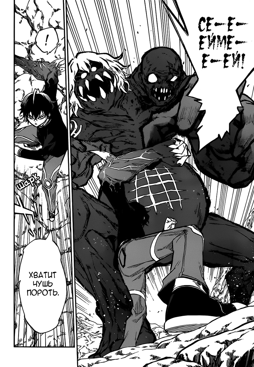 Read Две звезды оммёдзи Manga Online