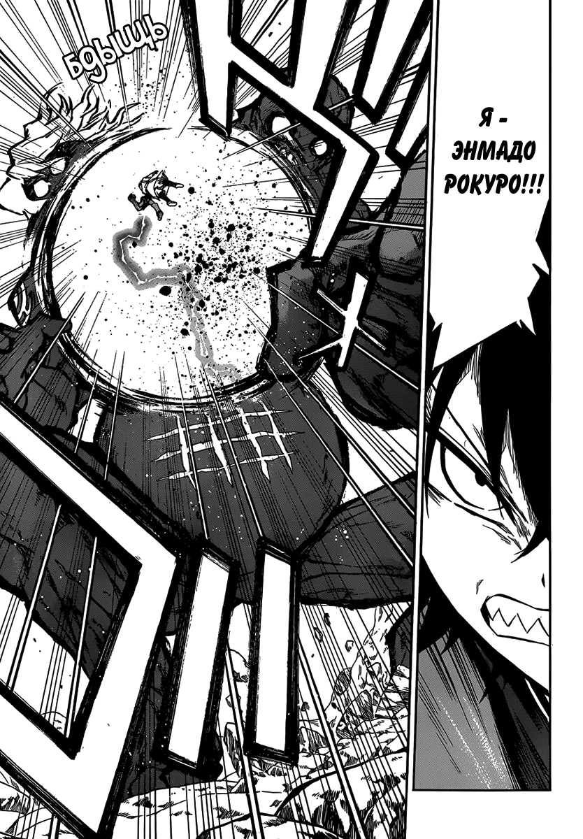 Read Две звезды оммёдзи Manga Online