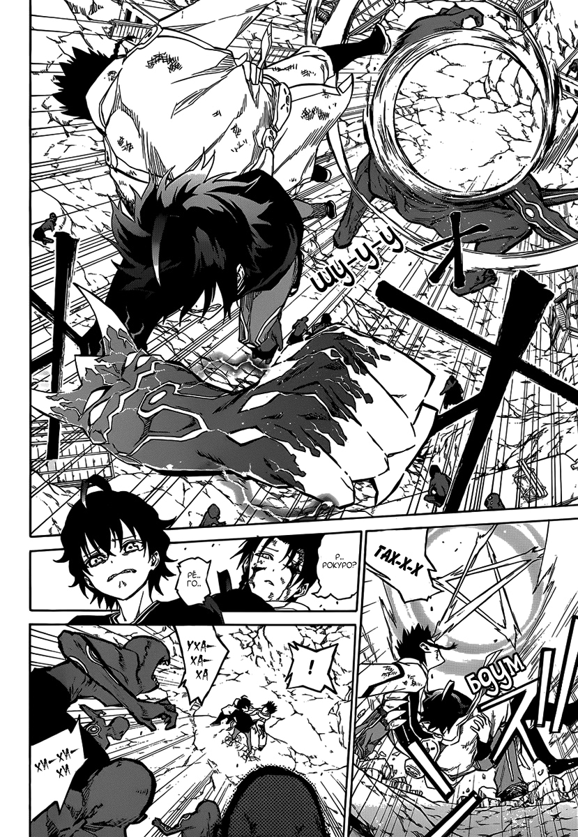 Read Две звезды оммёдзи Manga Online