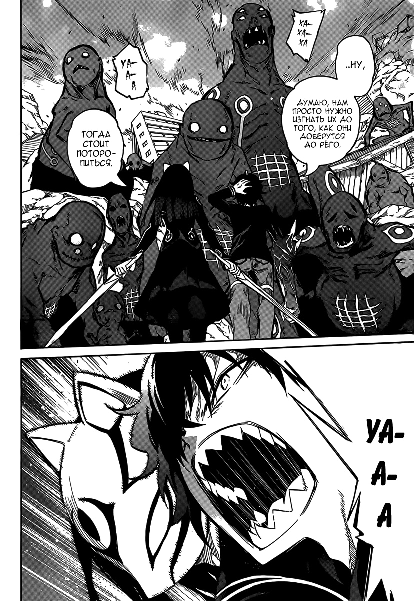 Read Две звезды оммёдзи Manga Online