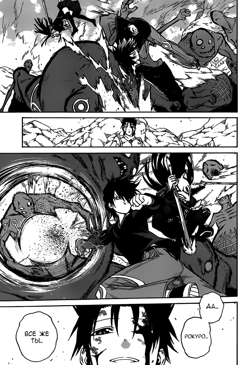 Read Две звезды оммёдзи Manga Online