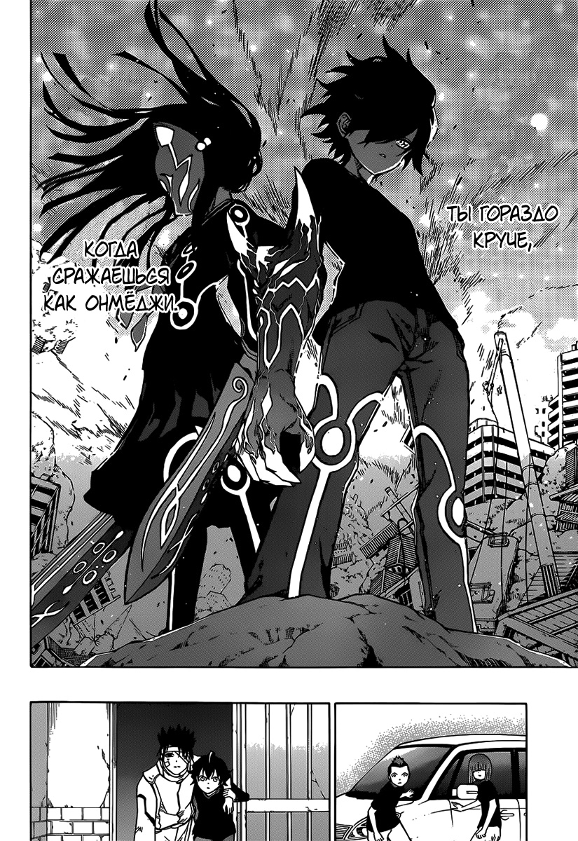 Read Две звезды оммёдзи Manga Online