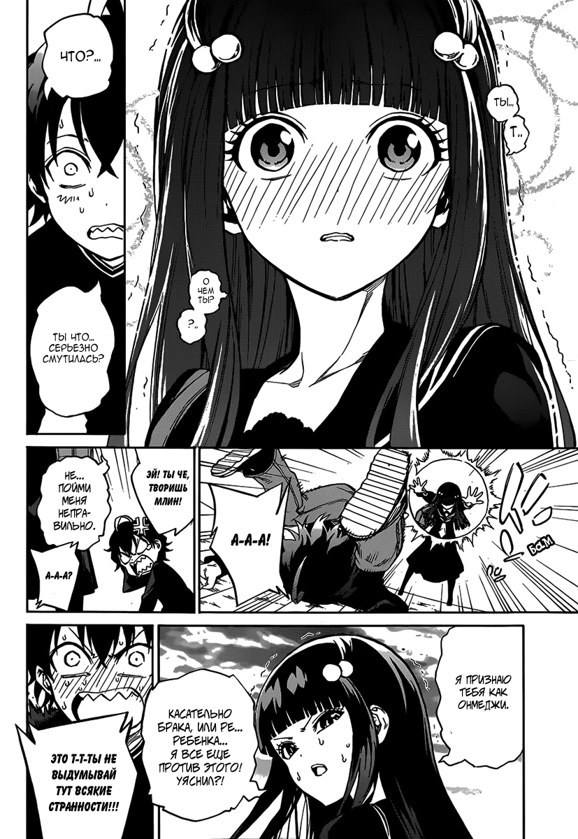 Read Две звезды оммёдзи Manga Online