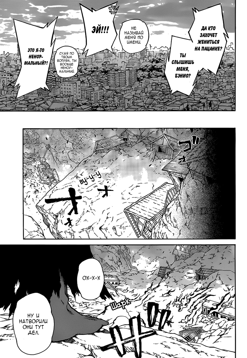 Read Две звезды оммёдзи Manga Online