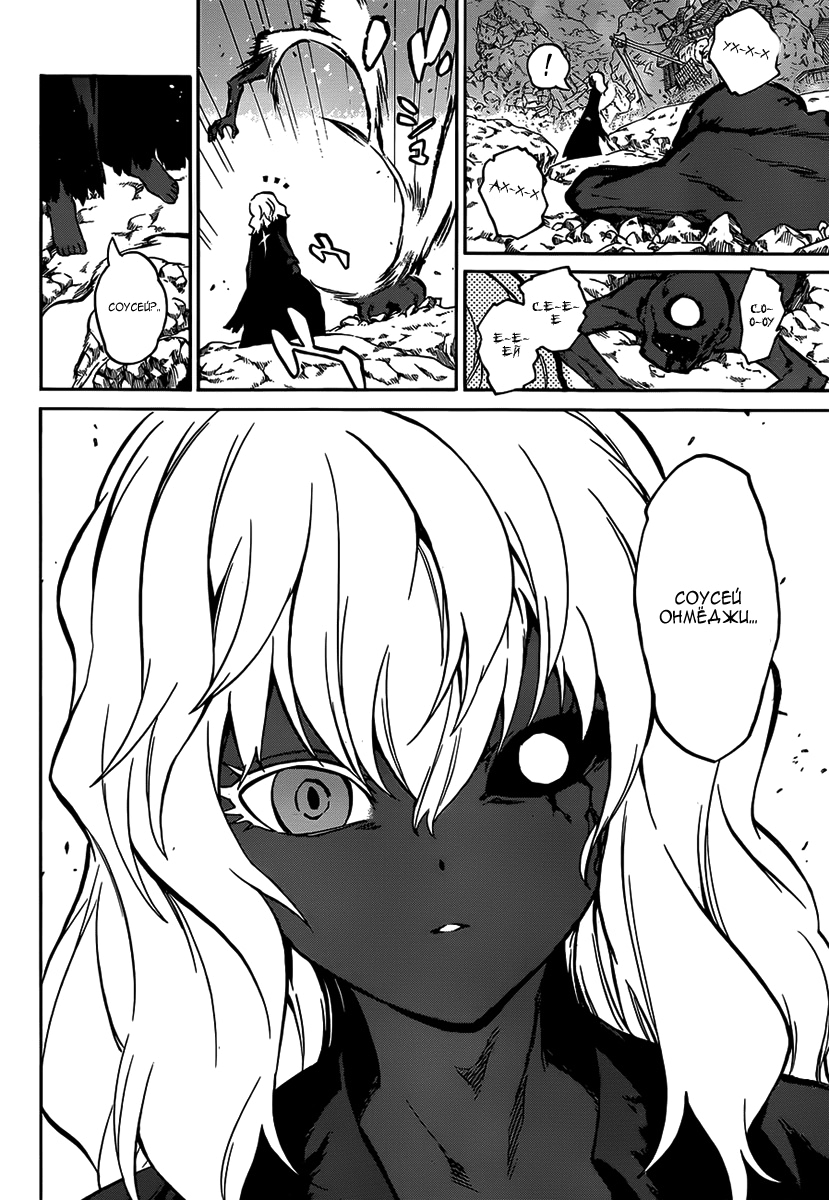 Read Две звезды оммёдзи Manga Online