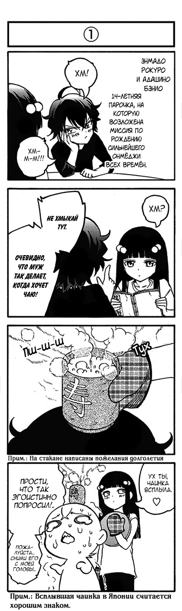 Read Две звезды оммёдзи Manga Online