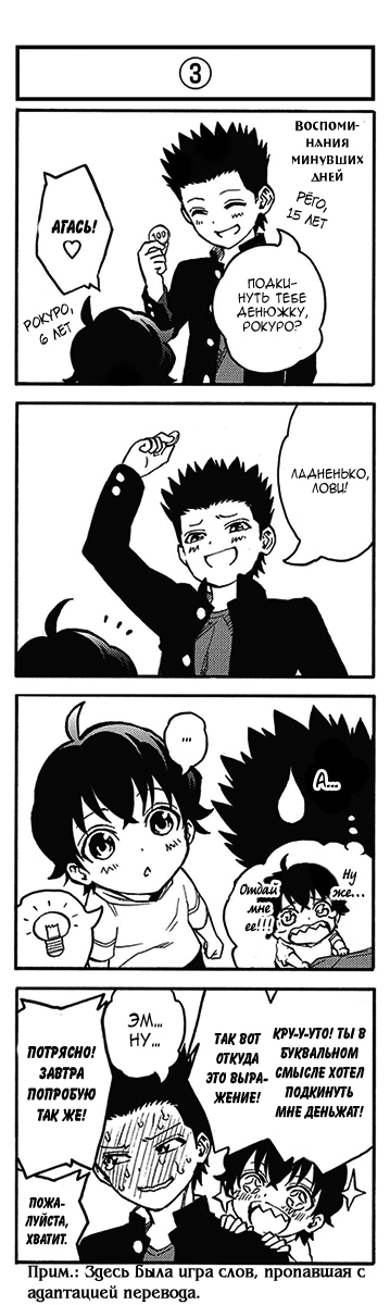 Read Две звезды оммёдзи Manga Online