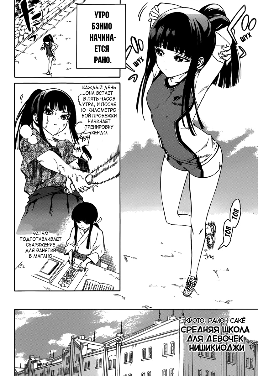 Read Две звезды оммёдзи Manga Online