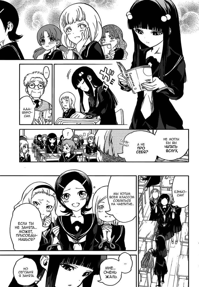 Read Две звезды оммёдзи Manga Online