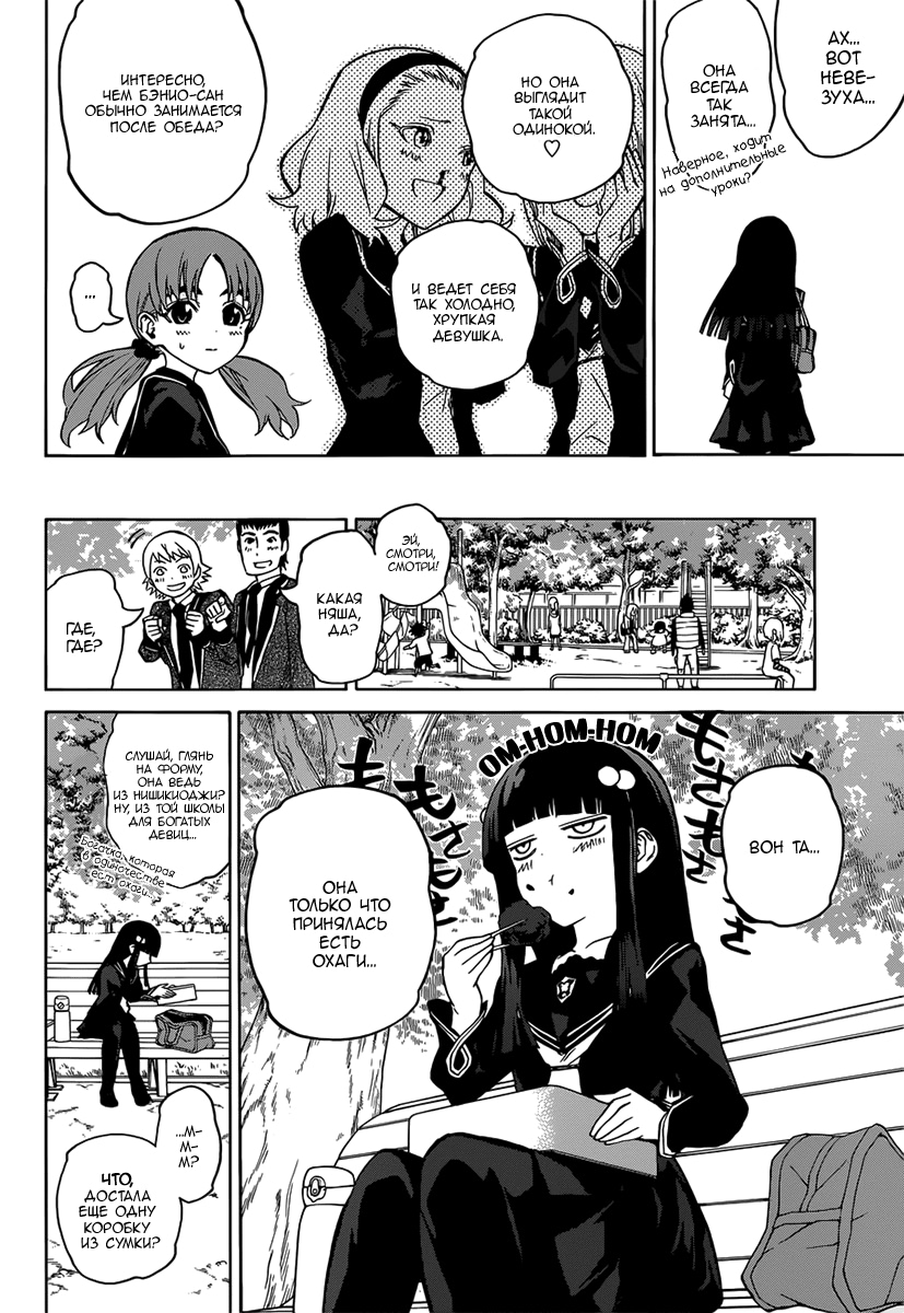 Read Две звезды оммёдзи Manga Online