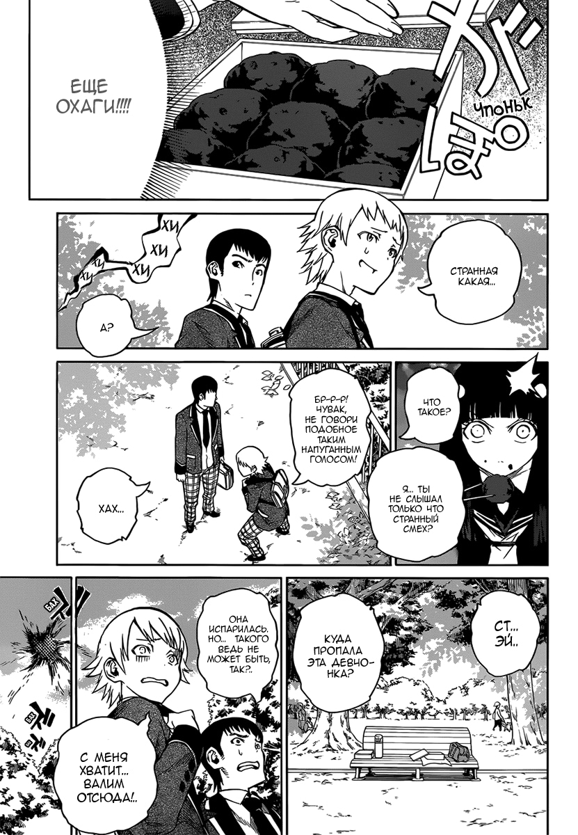 Read Две звезды оммёдзи Manga Online