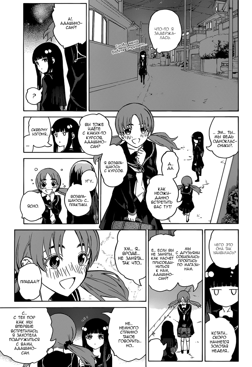 Read Две звезды оммёдзи Manga Online