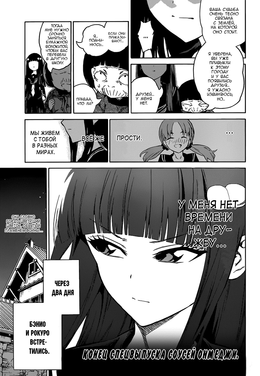 Read Две звезды оммёдзи Manga Online