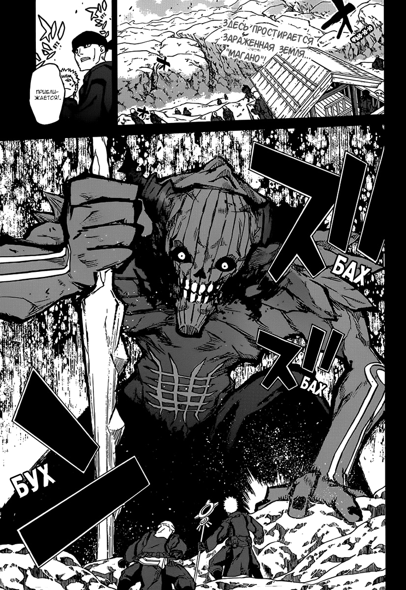 Read Две звезды оммёдзи Manga Online