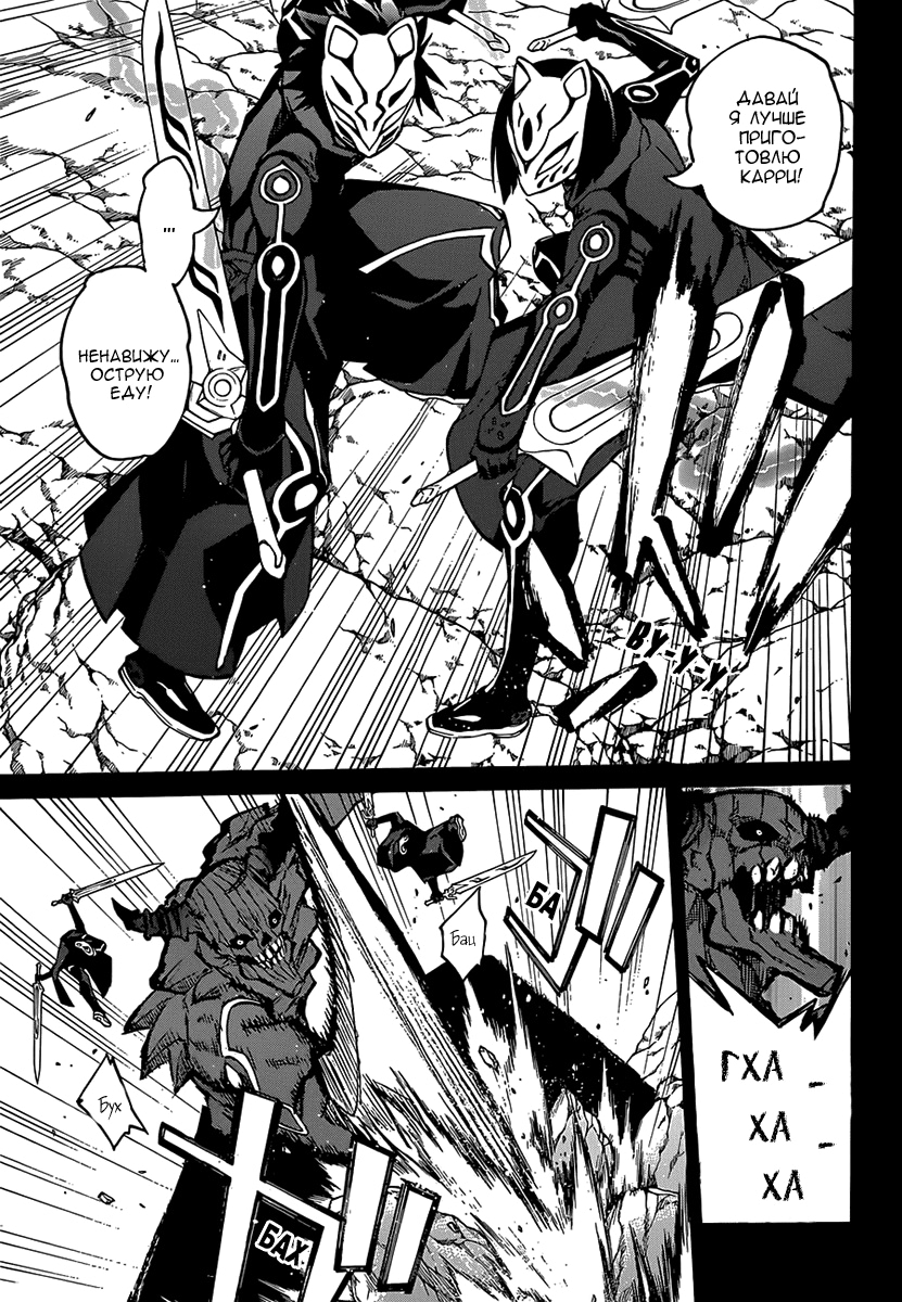 Read Две звезды оммёдзи Manga Online