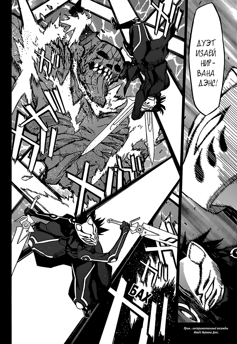 Read Две звезды оммёдзи Manga Online