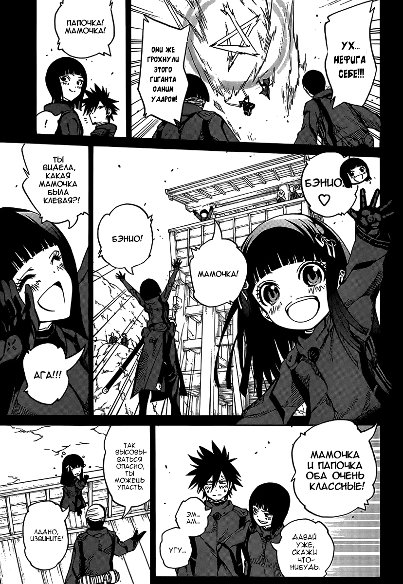 Read Две звезды оммёдзи Manga Online