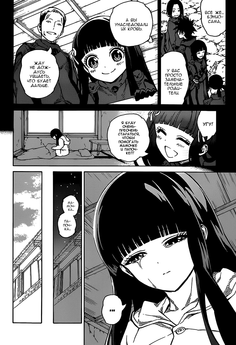 Read Две звезды оммёдзи Manga Online