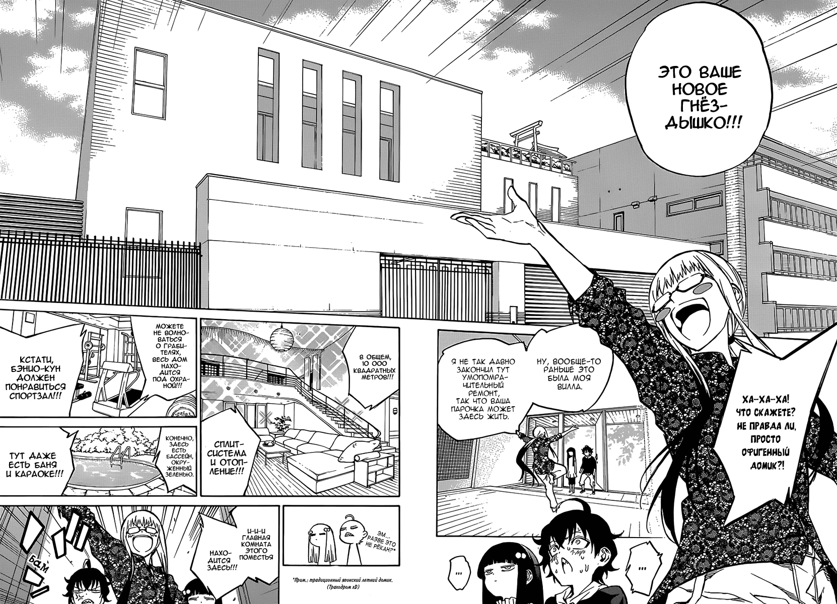 Read Две звезды оммёдзи Manga Online