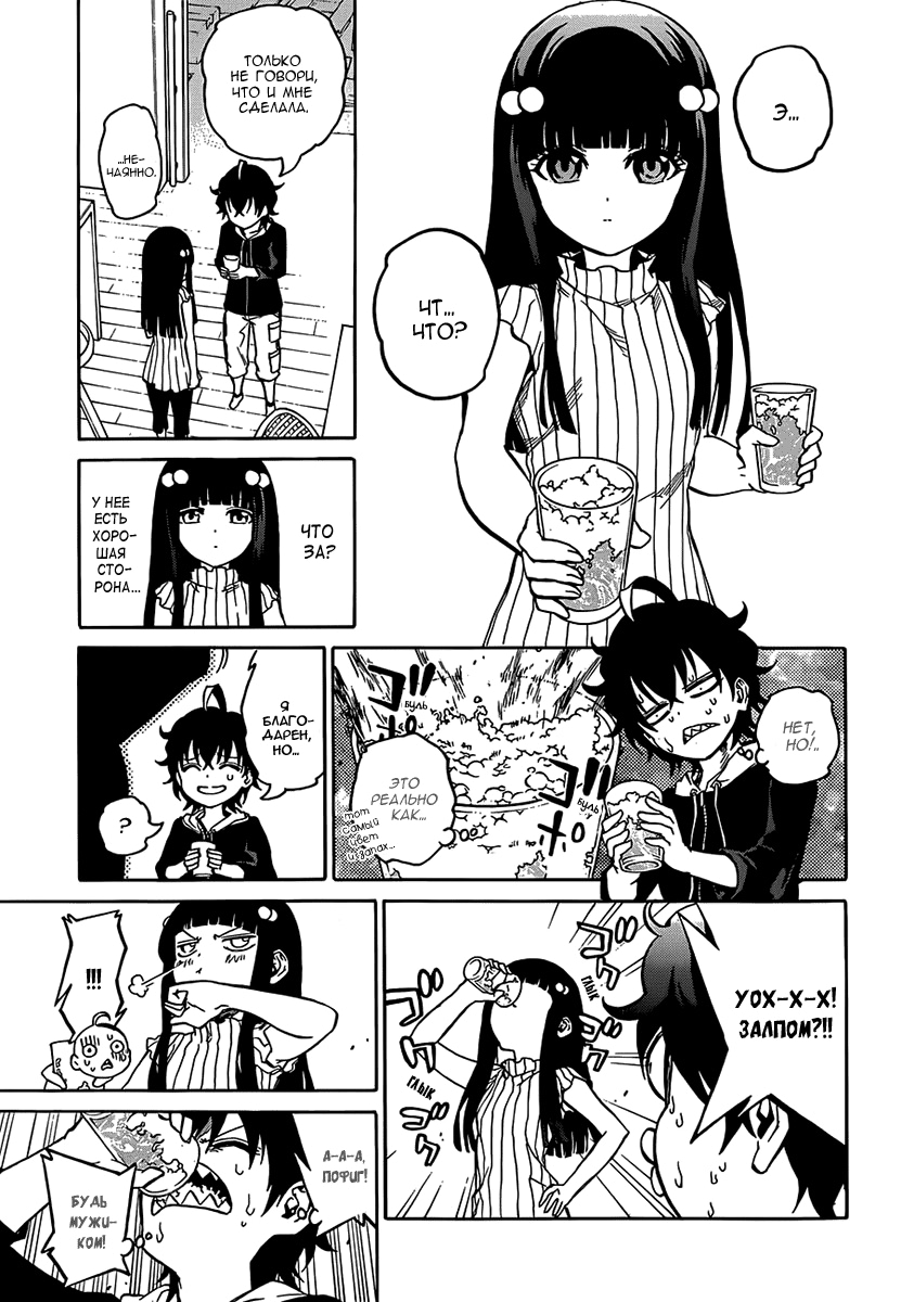 Read Две звезды оммёдзи Manga Online