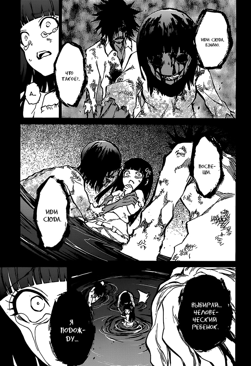 Read Две звезды оммёдзи Manga Online