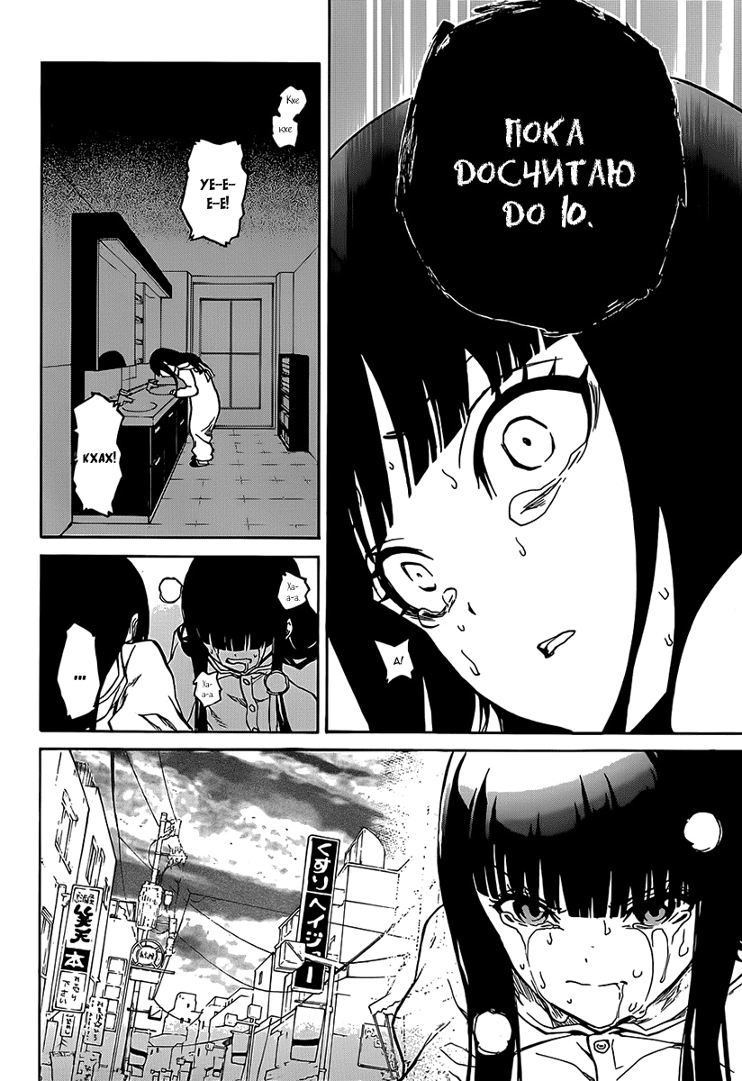 Read Две звезды оммёдзи Manga Online