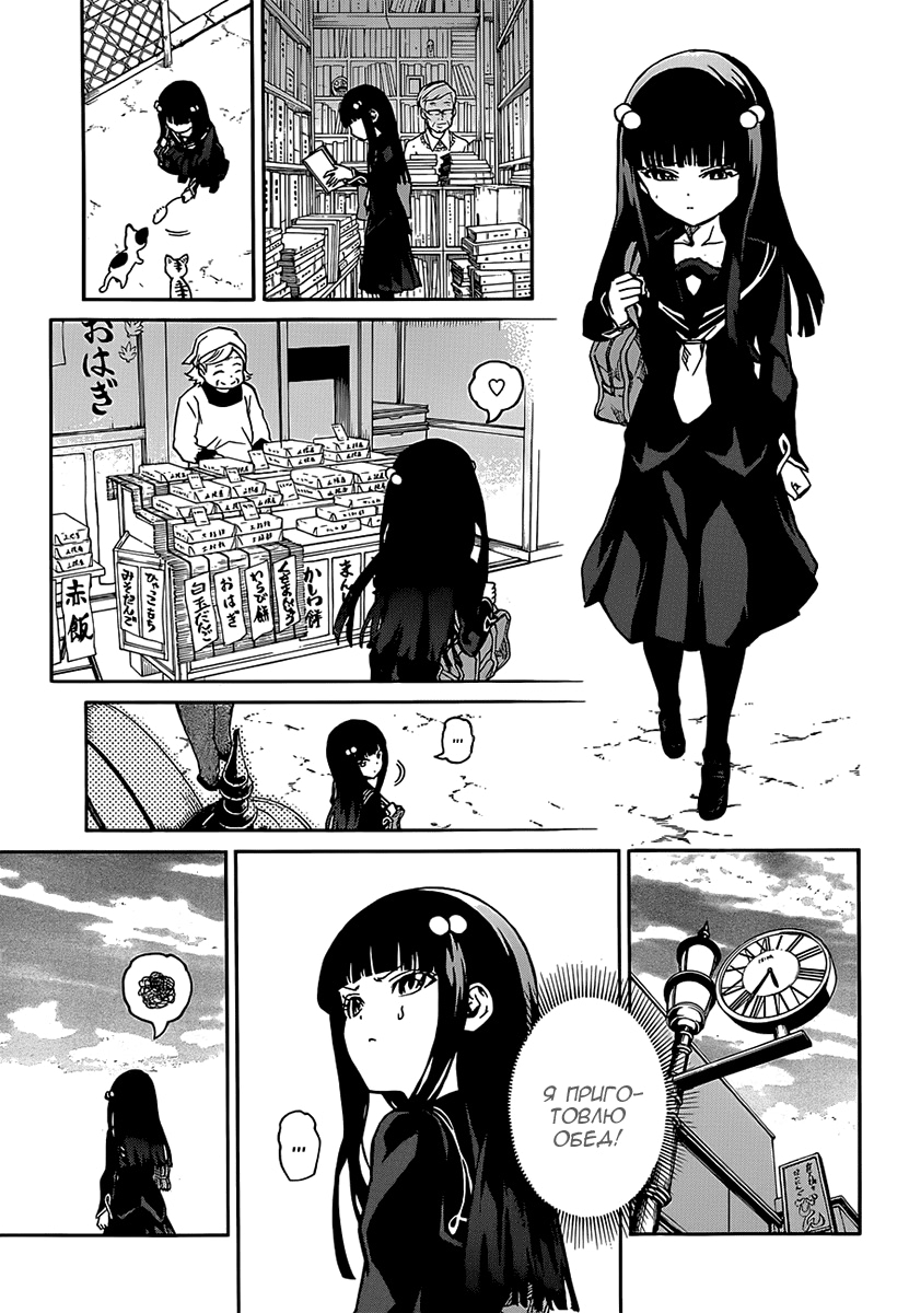 Read Две звезды оммёдзи Manga Online