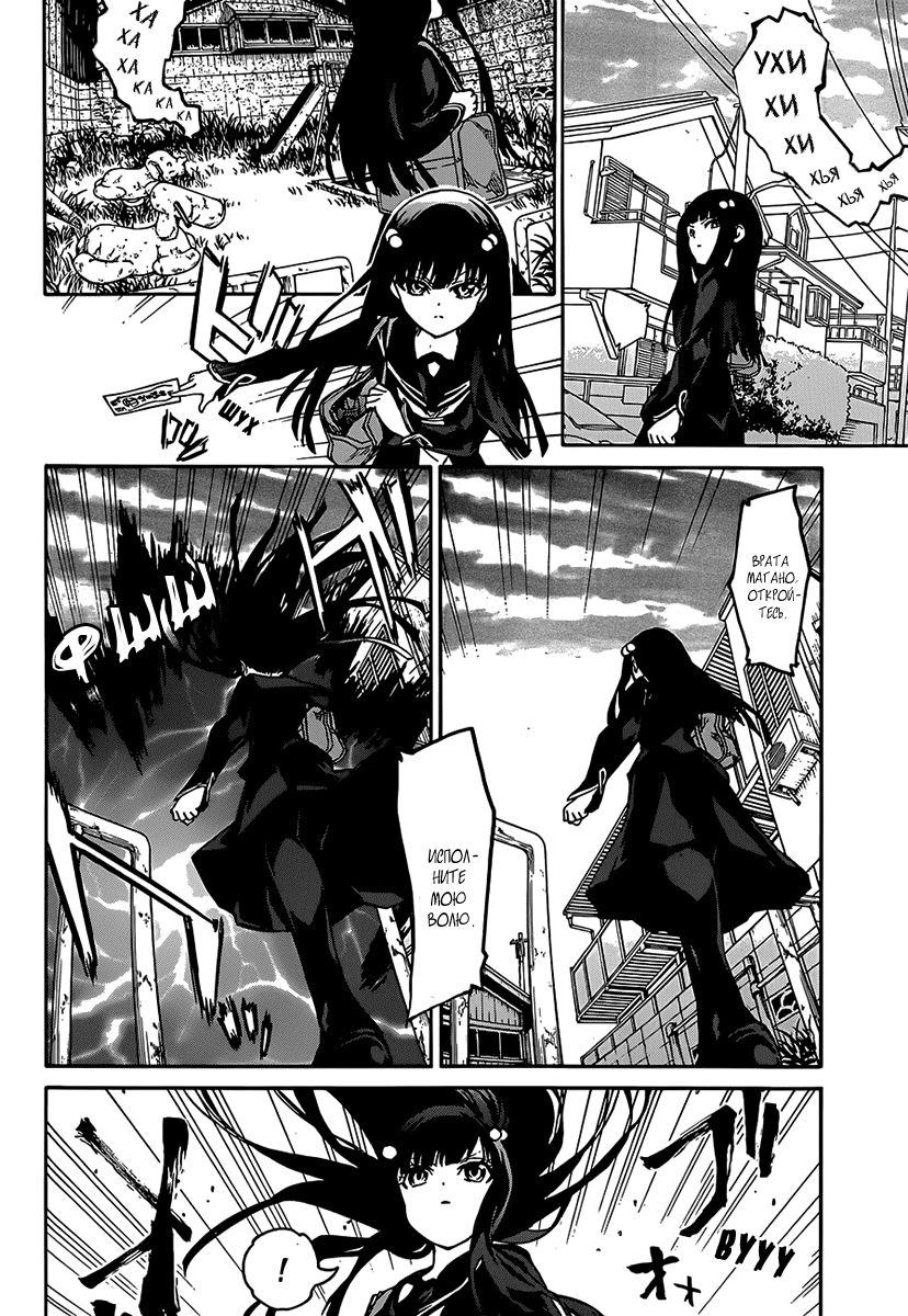 Read Две звезды оммёдзи Manga Online