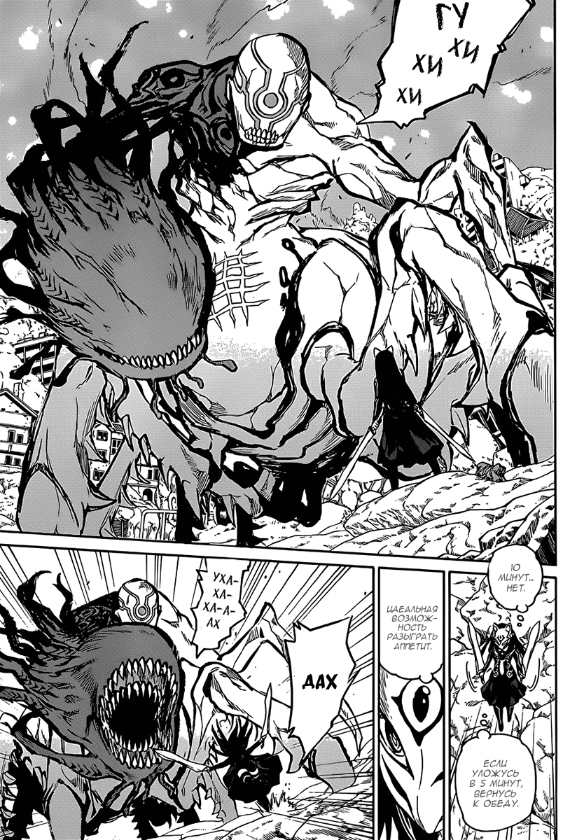 Read Две звезды оммёдзи Manga Online