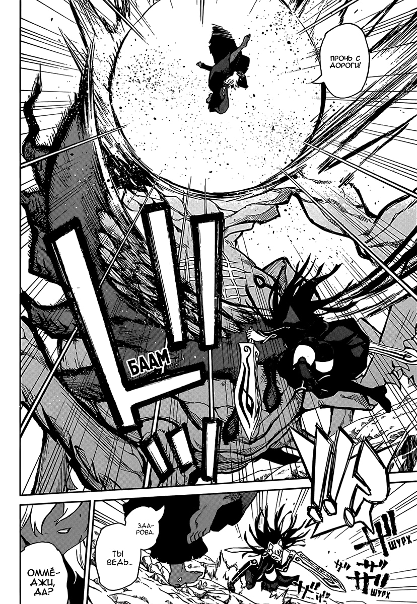 Read Две звезды оммёдзи Manga Online