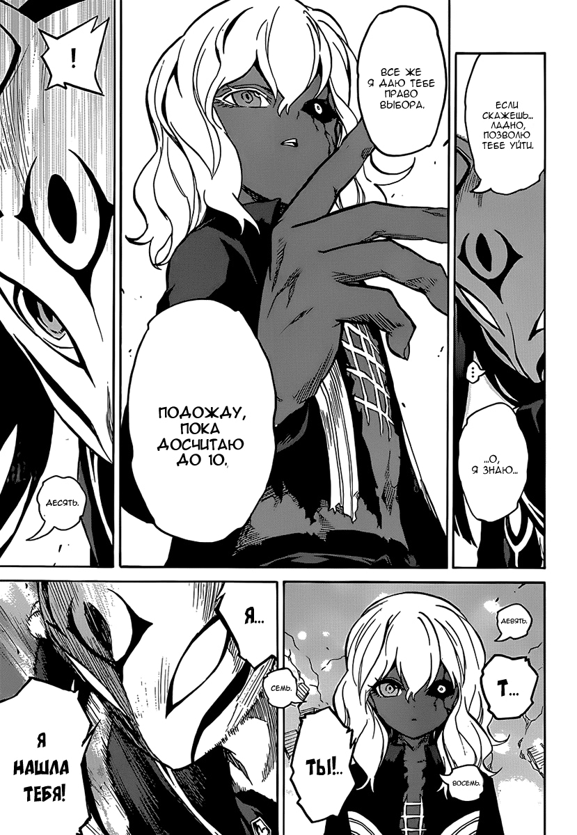 Read Две звезды оммёдзи Manga Online